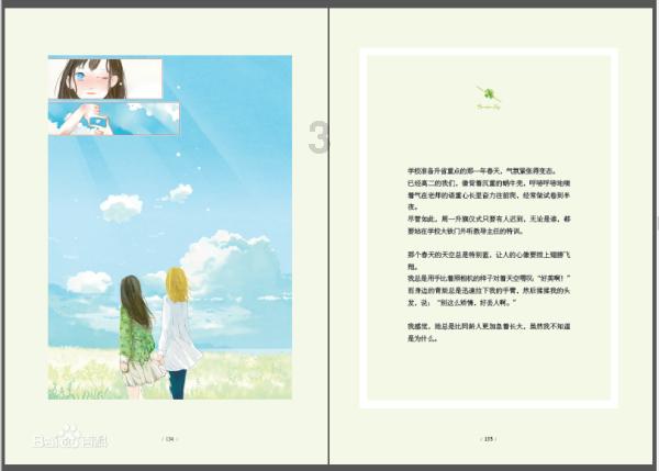 “相约浪漫水银 拥抱诗意木瓜” 木瓜镇不断提升游客体验感